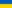 Pomembno: Pomoč ukrajinskim študentom in raziskovalcem